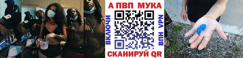 Купить  Усть-Лабинск  A-PVP крисы CK 