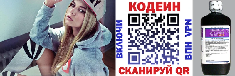 Кодеиновый сироп Lean напиток Lean (лин)  Купить где  Усть-Лабинск 