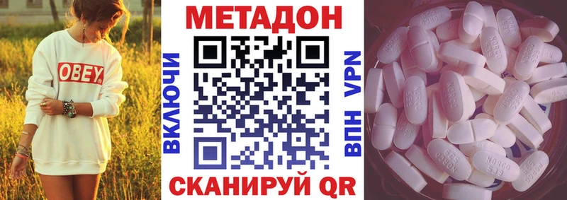 МЕТАДОН methadone  Купить закладки  Усть-Лабинск 